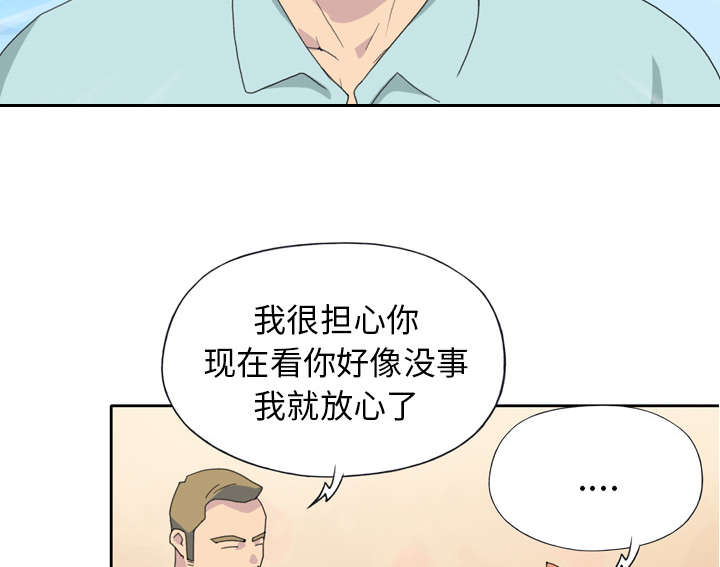 《红人岛》漫画最新章节第34章：卡温免费下拉式在线观看章节第【45】张图片