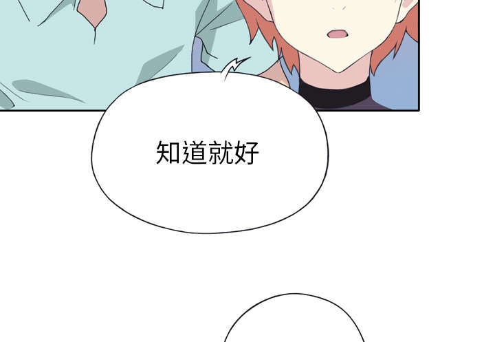 《红人岛》漫画最新章节第34章：卡温免费下拉式在线观看章节第【4】张图片