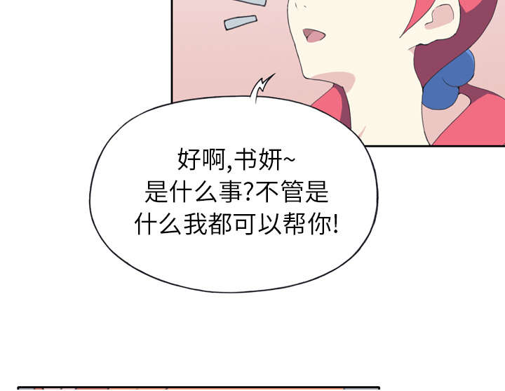 《红人岛》漫画最新章节第34章：卡温免费下拉式在线观看章节第【67】张图片