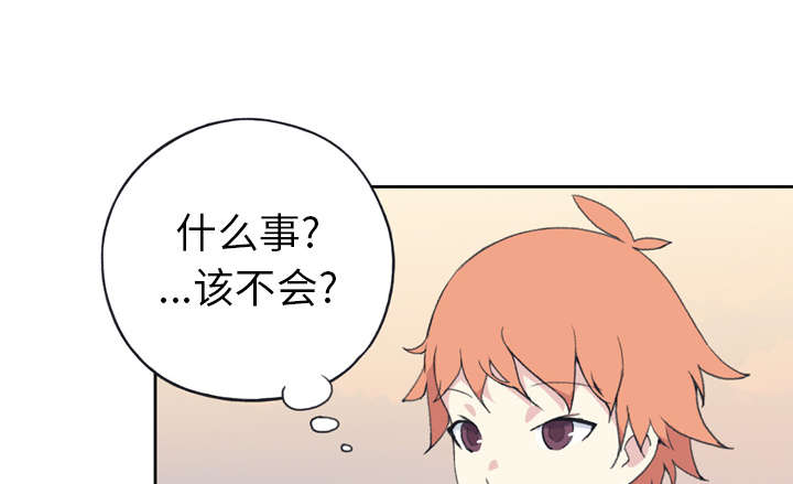 《红人岛》漫画最新章节第34章：卡温免费下拉式在线观看章节第【15】张图片