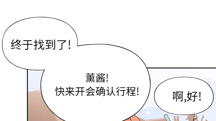 《红人岛》漫画最新章节第34章：卡温免费下拉式在线观看章节第【25】张图片