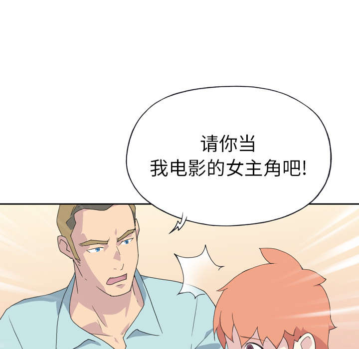 《红人岛》漫画最新章节第34章：卡温免费下拉式在线观看章节第【2】张图片