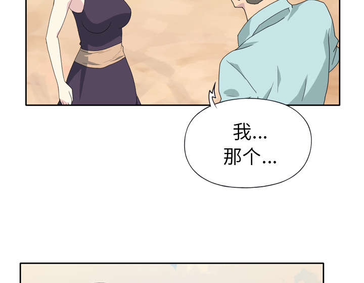 《红人岛》漫画最新章节第34章：卡温免费下拉式在线观看章节第【17】张图片