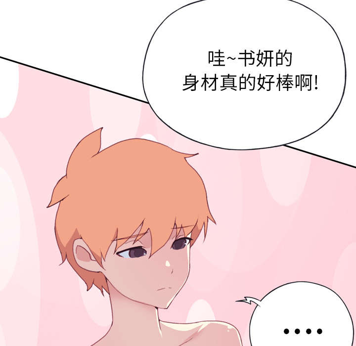 《红人岛》漫画最新章节第34章：卡温免费下拉式在线观看章节第【72】张图片