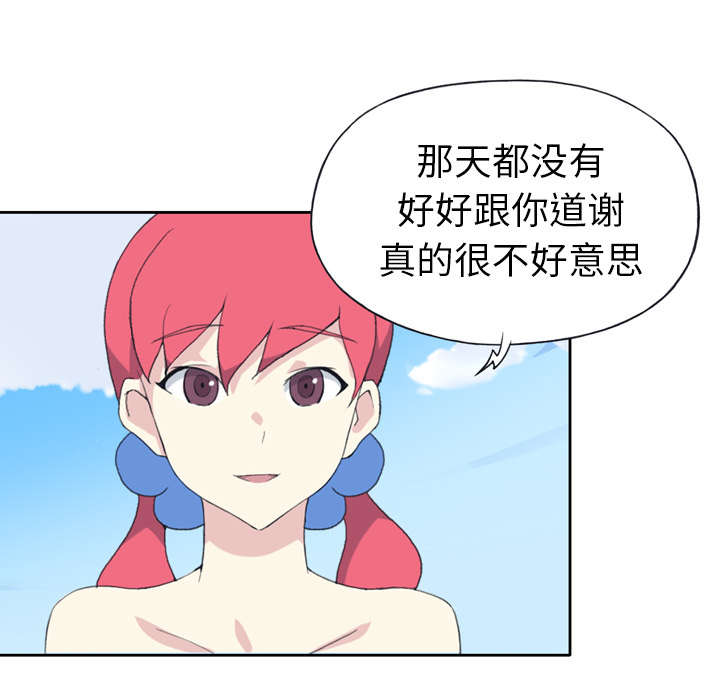 《红人岛》漫画最新章节第34章：卡温免费下拉式在线观看章节第【43】张图片