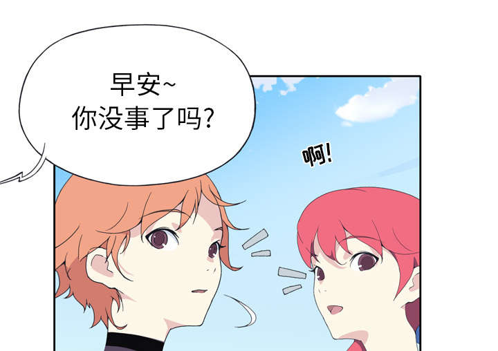 《红人岛》漫画最新章节第34章：卡温免费下拉式在线观看章节第【47】张图片