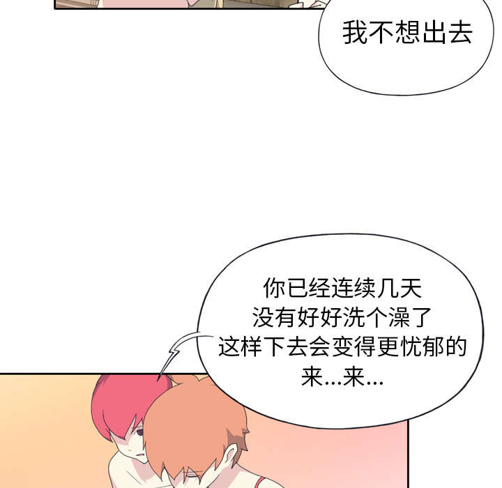 《红人岛》漫画最新章节第34章：卡温免费下拉式在线观看章节第【78】张图片