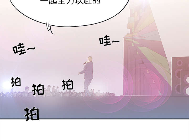 《红人岛》漫画最新章节第35章：中意免费下拉式在线观看章节第【35】张图片