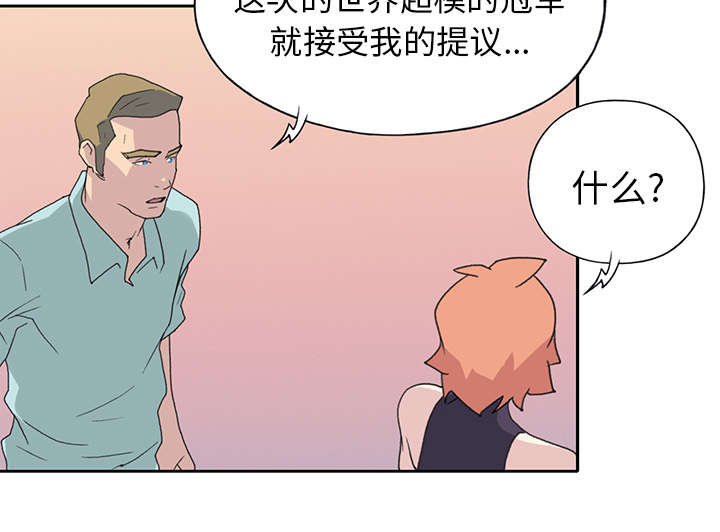 《红人岛》漫画最新章节第35章：中意免费下拉式在线观看章节第【51】张图片