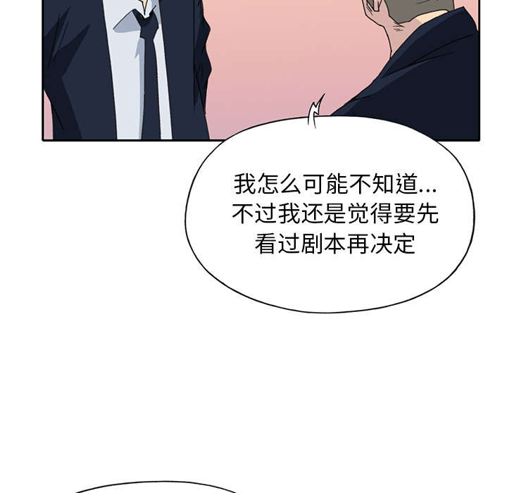 《红人岛》漫画最新章节第35章：中意免费下拉式在线观看章节第【16】张图片