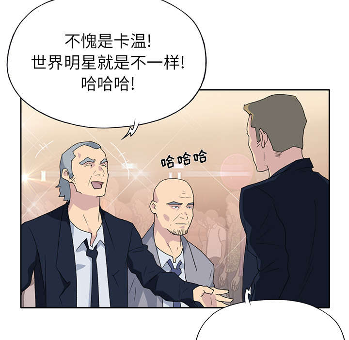 《红人岛》漫画最新章节第35章：中意免费下拉式在线观看章节第【15】张图片