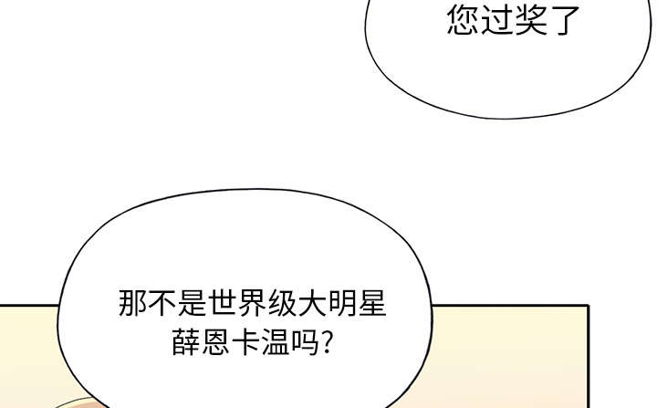 《红人岛》漫画最新章节第35章：中意免费下拉式在线观看章节第【14】张图片