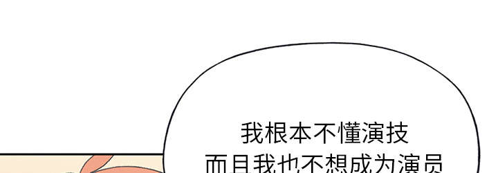 《红人岛》漫画最新章节第35章：中意免费下拉式在线观看章节第【58】张图片