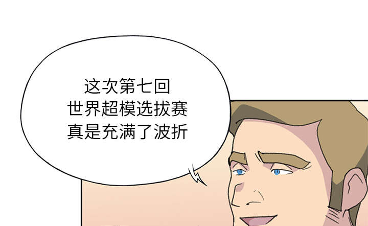 《红人岛》漫画最新章节第35章：中意免费下拉式在线观看章节第【39】张图片