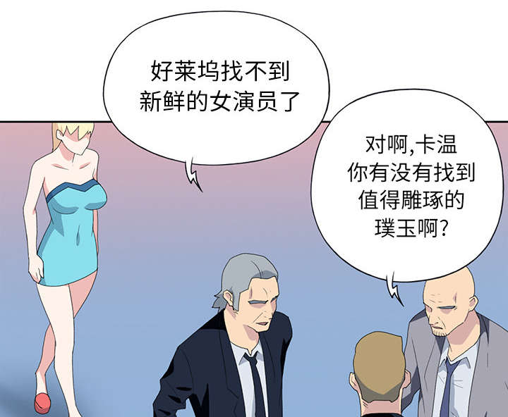 《红人岛》漫画最新章节第35章：中意免费下拉式在线观看章节第【12】张图片