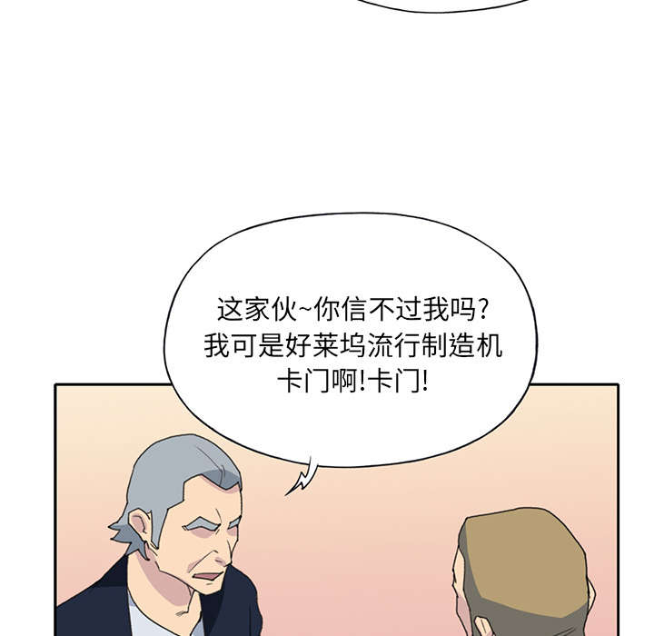 《红人岛》漫画最新章节第35章：中意免费下拉式在线观看章节第【17】张图片