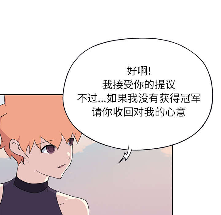 《红人岛》漫画最新章节第35章：中意免费下拉式在线观看章节第【47】张图片