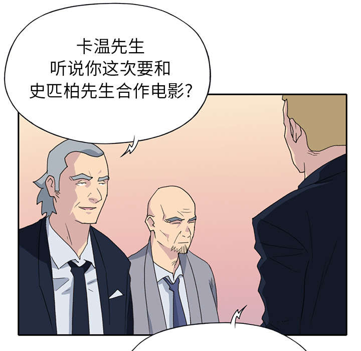 《红人岛》漫画最新章节第35章：中意免费下拉式在线观看章节第【20】张图片