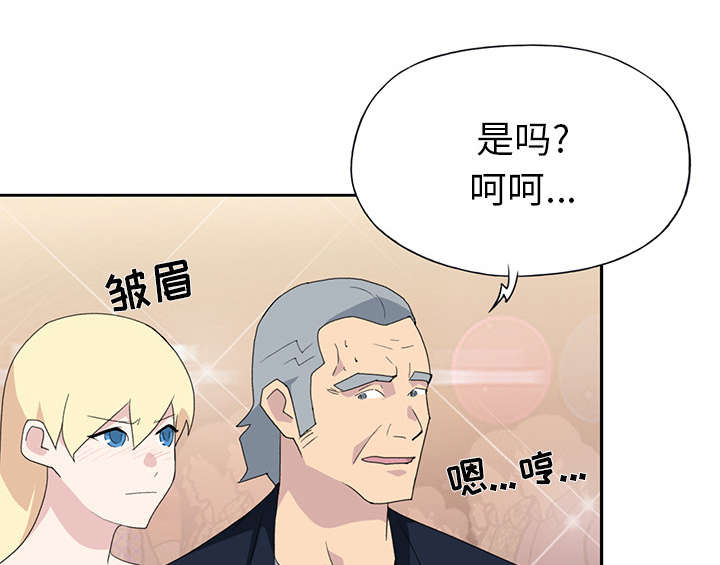 《红人岛》漫画最新章节第35章：中意免费下拉式在线观看章节第【6】张图片