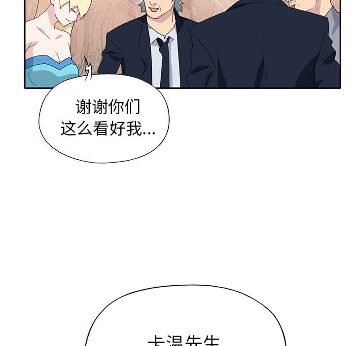 《红人岛》漫画最新章节第35章：中意免费下拉式在线观看章节第【8】张图片