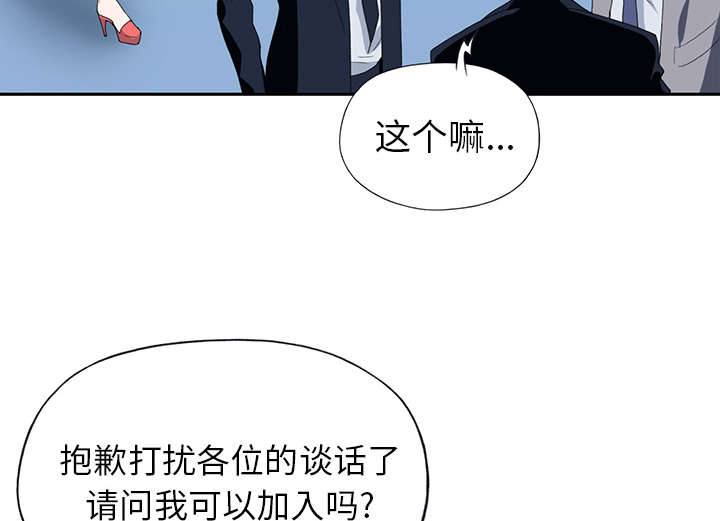 《红人岛》漫画最新章节第35章：中意免费下拉式在线观看章节第【11】张图片