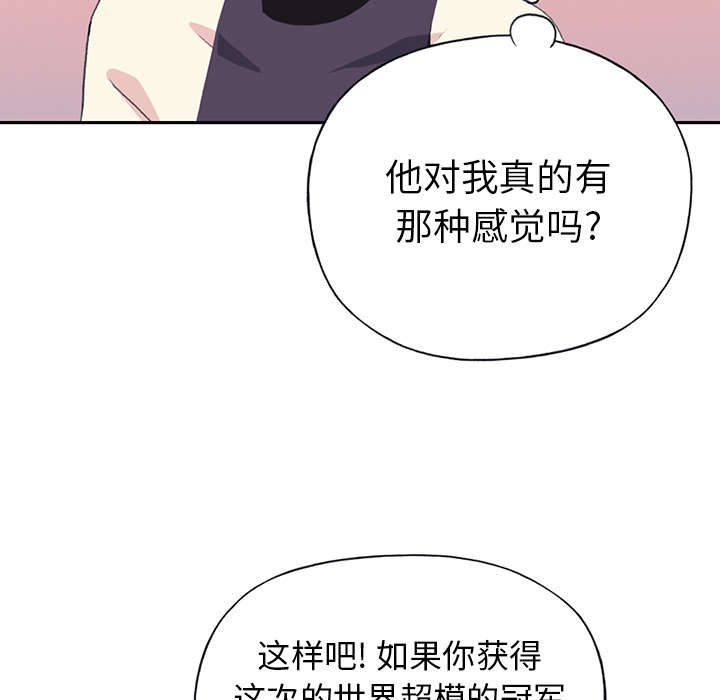 《红人岛》漫画最新章节第35章：中意免费下拉式在线观看章节第【52】张图片