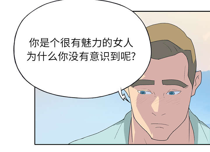 《红人岛》漫画最新章节第35章：中意免费下拉式在线观看章节第【54】张图片