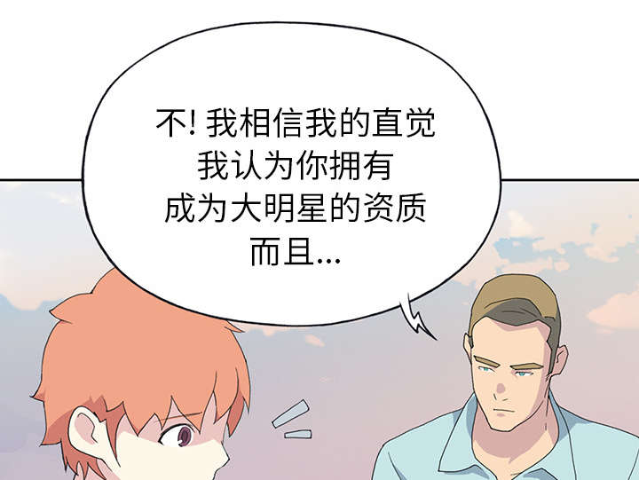 《红人岛》漫画最新章节第35章：中意免费下拉式在线观看章节第【56】张图片