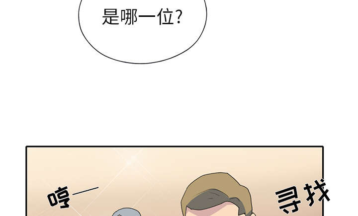 《红人岛》漫画最新章节第35章：中意免费下拉式在线观看章节第【3】张图片