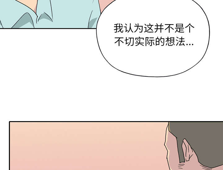 《红人岛》漫画最新章节第35章：中意免费下拉式在线观看章节第【49】张图片