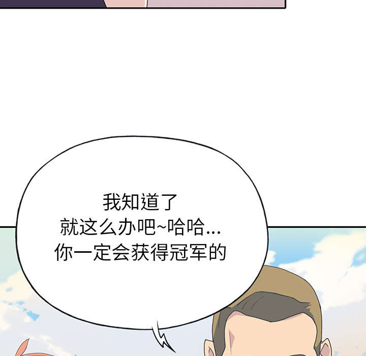 《红人岛》漫画最新章节第35章：中意免费下拉式在线观看章节第【46】张图片