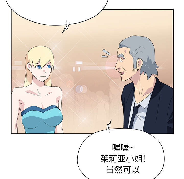 《红人岛》漫画最新章节第35章：中意免费下拉式在线观看章节第【10】张图片