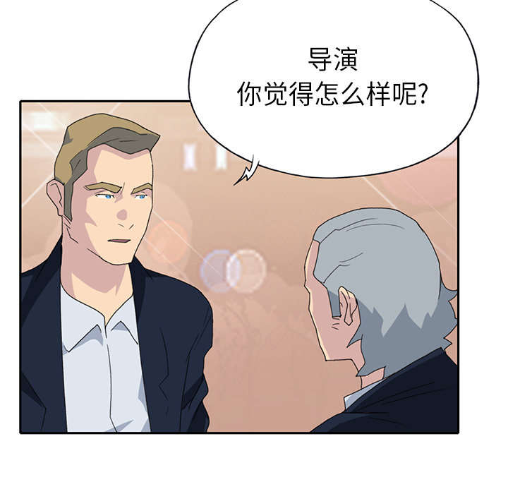 《红人岛》漫画最新章节第36章：赌约免费下拉式在线观看章节第【36】张图片