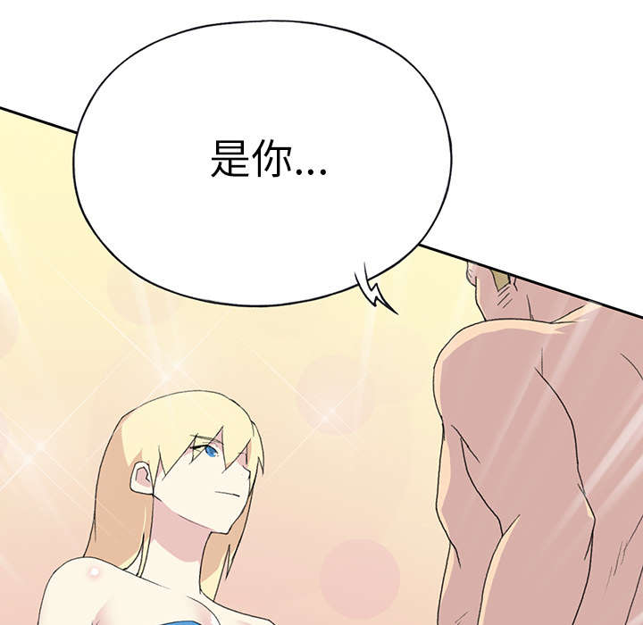 《红人岛》漫画最新章节第36章：赌约免费下拉式在线观看章节第【2】张图片