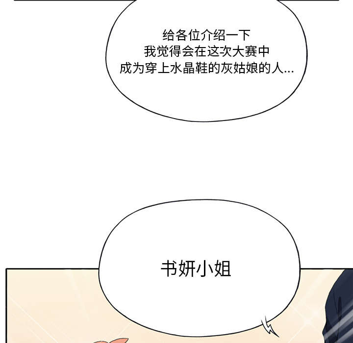 《红人岛》漫画最新章节第36章：赌约免费下拉式在线观看章节第【47】张图片