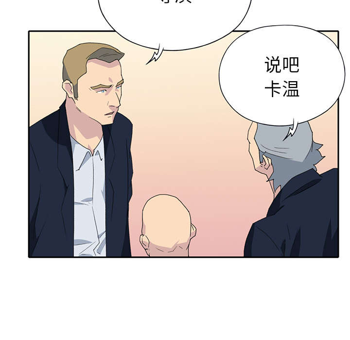 《红人岛》漫画最新章节第36章：赌约免费下拉式在线观看章节第【43】张图片