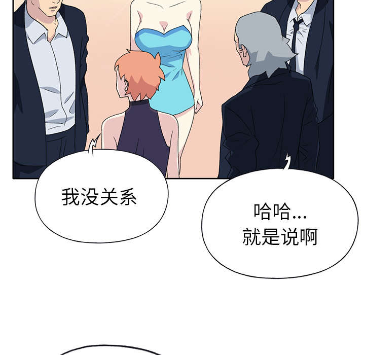 《红人岛》漫画最新章节第36章：赌约免费下拉式在线观看章节第【18】张图片