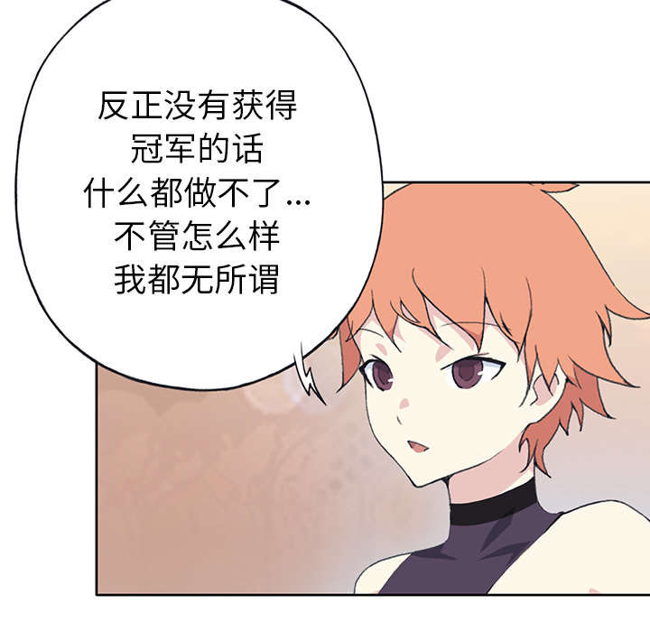 《红人岛》漫画最新章节第36章：赌约免费下拉式在线观看章节第【17】张图片