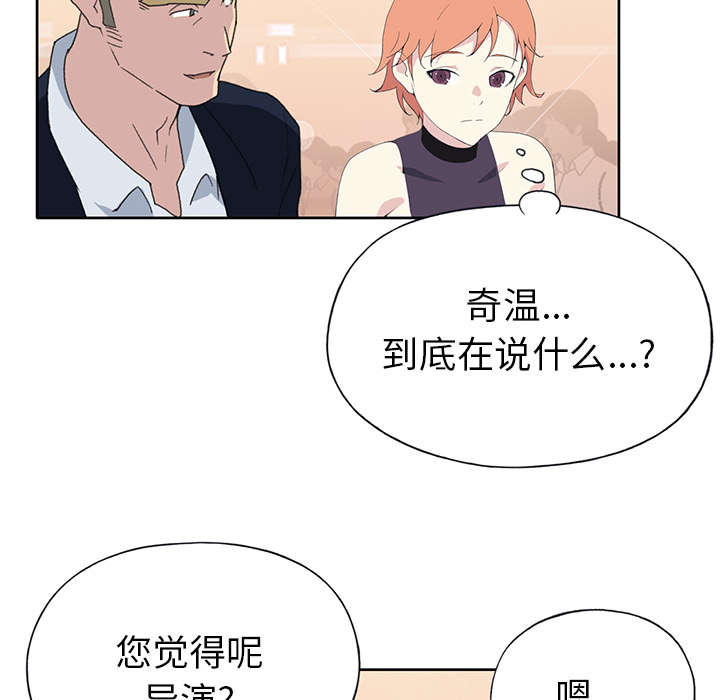 《红人岛》漫画最新章节第36章：赌约免费下拉式在线观看章节第【30】张图片