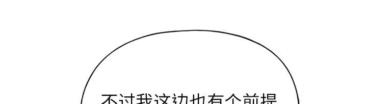 《红人岛》漫画最新章节第36章：赌约免费下拉式在线观看章节第【33】张图片