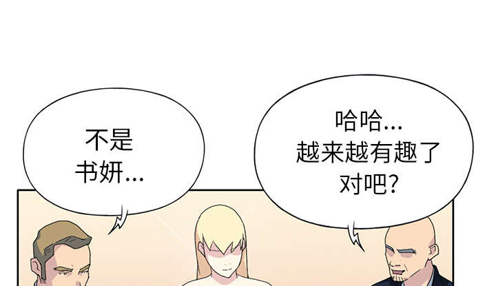 《红人岛》漫画最新章节第36章：赌约免费下拉式在线观看章节第【19】张图片