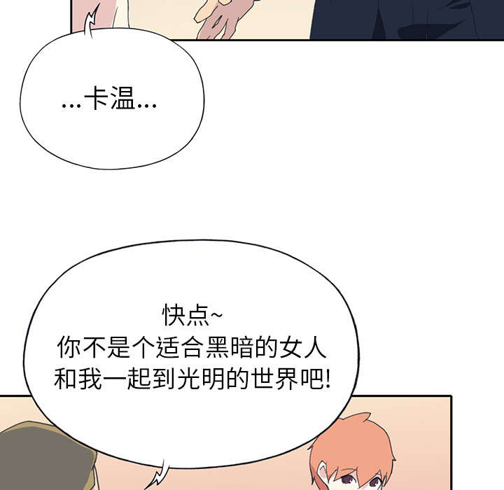 《红人岛》漫画最新章节第36章：赌约免费下拉式在线观看章节第【50】张图片