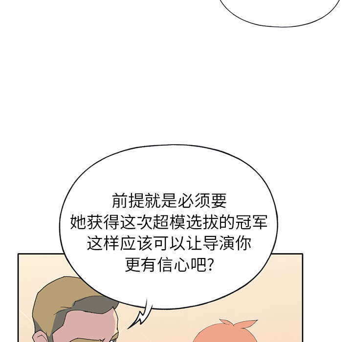 《红人岛》漫画最新章节第36章：赌约免费下拉式在线观看章节第【31】张图片