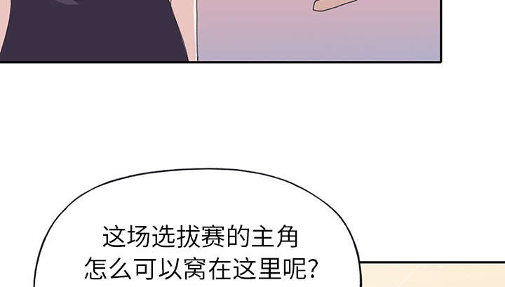 《红人岛》漫画最新章节第36章：赌约免费下拉式在线观看章节第【52】张图片