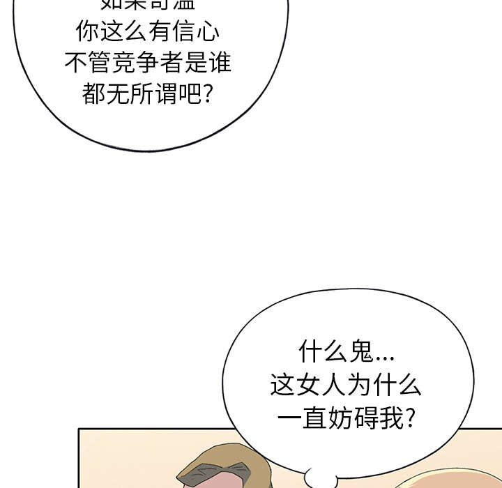 《红人岛》漫画最新章节第36章：赌约免费下拉式在线观看章节第【22】张图片