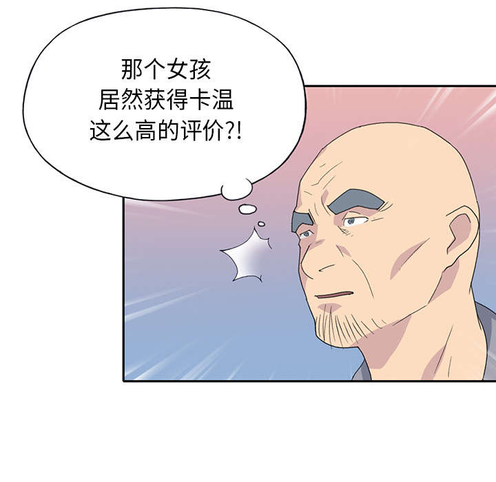 《红人岛》漫画最新章节第36章：赌约免费下拉式在线观看章节第【39】张图片