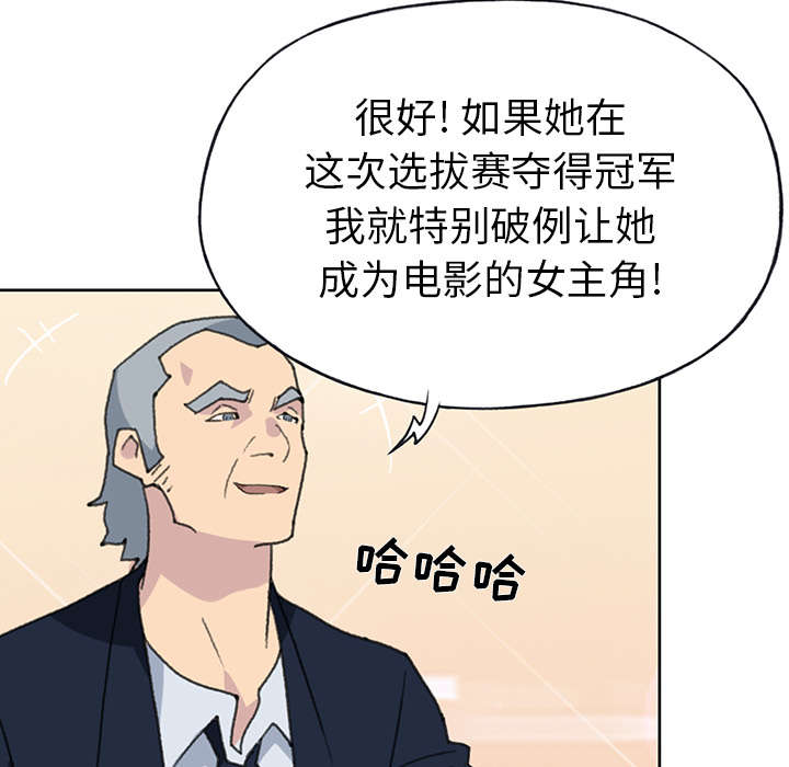 《红人岛》漫画最新章节第36章：赌约免费下拉式在线观看章节第【28】张图片