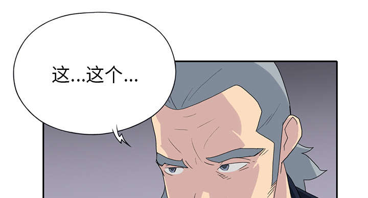 《红人岛》漫画最新章节第36章：赌约免费下拉式在线观看章节第【35】张图片