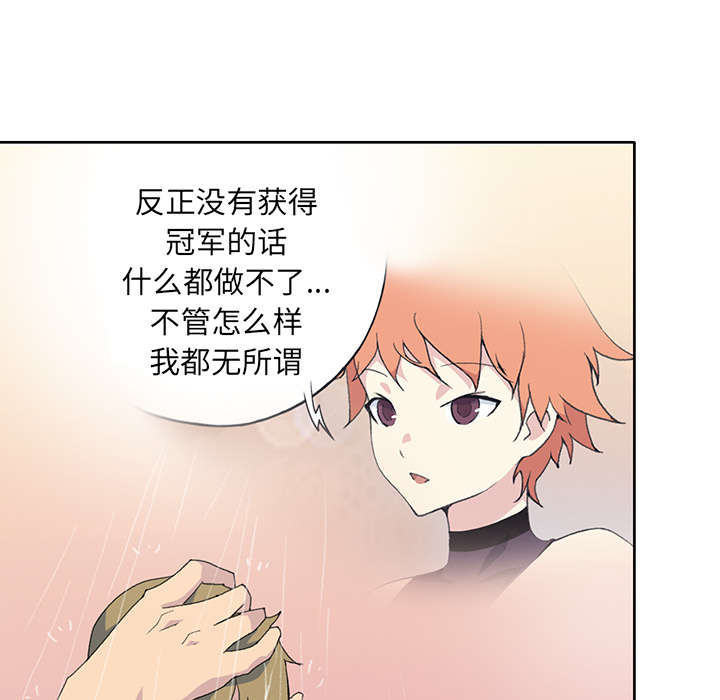 《红人岛》漫画最新章节第36章：赌约免费下拉式在线观看章节第【9】张图片