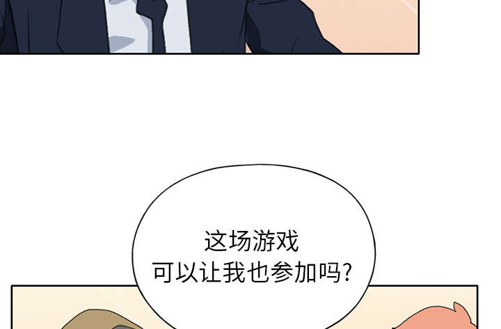 《红人岛》漫画最新章节第36章：赌约免费下拉式在线观看章节第【27】张图片